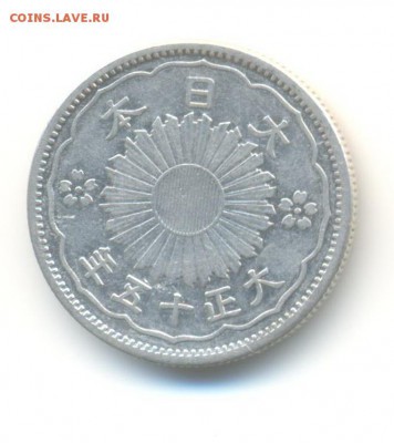Ag. Япония 50 сен 1926. до 12.02 22:00 - 12