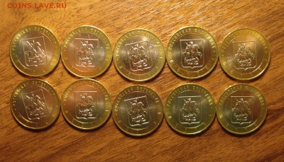 10 руб. 2005 г. Москва UNC – 10 шт. до 13.02.15 - Москва 1.JPG