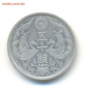Ag. Япония 50 сен 1925. до 12.02 22:00 - 13