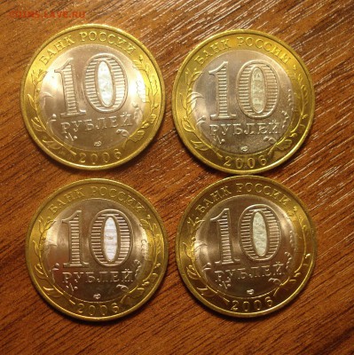 10 руб. 2006 г. Читинская. обл. UNC – 9 шт. до 13.02.15 - Читинск. обл. 2.JPG