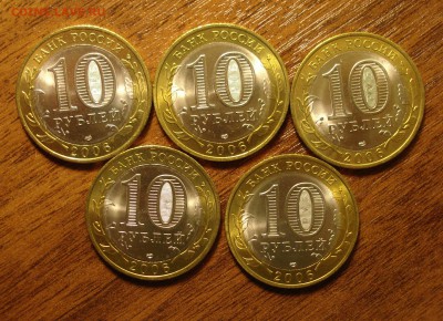 10 руб. 2006 г. рес. Саха (Якутия) UNC – 9 шт. до 13.02.15 - Якутия 2.JPG