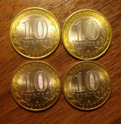 10 руб. 2007 г. Ростовская обл. UNC – 9 шт. до 13.02.15 - Ростов. обл. 2.JPG