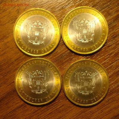 10 руб. 2007 г. Ростовская обл. UNC – 9 шт. до 13.02.15 - Ростов. обл. 1.JPG