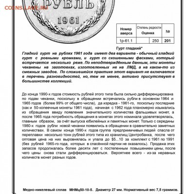 5, 20, 50 коп, 1 руб. 1966, 1969 - 1973, 1975, 1976, 1982 - 22