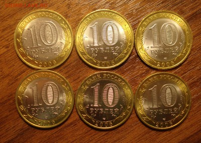10 руб. 2006 г. рес. Алтай UNC – 6 шт. до 13.02.15 - Рес. Алтай 2.JPG