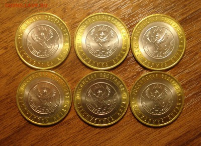 10 руб. 2006 г. рес. Алтай UNC – 6 шт. до 13.02.15 - Рес. Алтай 1.JPG