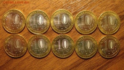 10 руб. 2007 г. Липецкая обл. UNC – 10 шт. до 13.02.15 - Лип. обл 2.JPG
