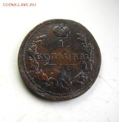 1 копейка 1811 ЕМ НМ(неплохая),до 11.02.15 в 22:10 МСК - 6.JPG