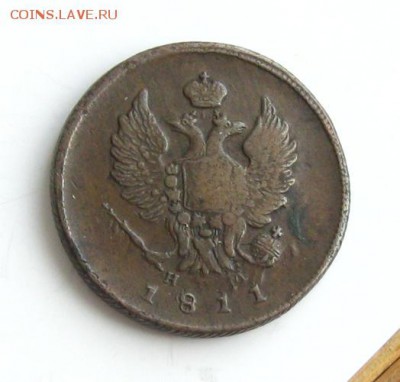 2 копейки 1811 ЕМ,гурт "шнур"(неплохая),до 11.02.15 в 22:10 - 2.JPG