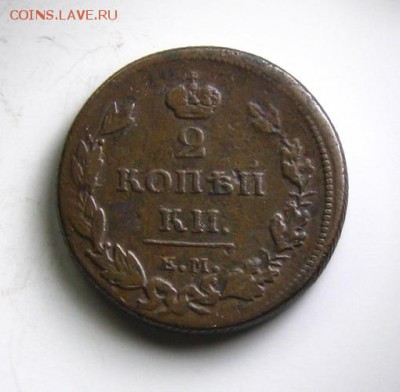 2 копейки 1811 ЕМ,гурт "шнур"(неплохая),до 11.02.15 в 22:10 - 1.JPG