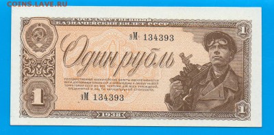 СССР 1 рубль 1938 aUNC-UNC до 12.02 22.00 мск - Untitled-10