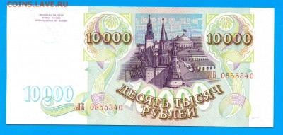 РОССИЯ 10 000 1993(без мод) до 12.02 22.00 мск - Untitled-24