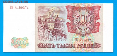 РОССИЯ 5000 1993(без мод) до 12.02 22.00 мск - Untitled-26