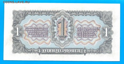 СССР 1 червонец 1937 до 12.02  22.00   низкий старт - Untitled-28