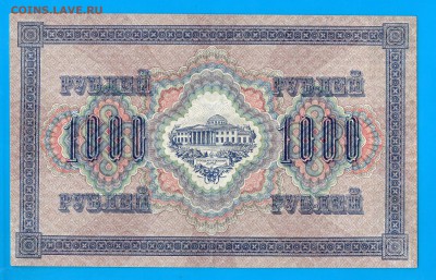 1000 рублей 1917 до 12.02.01 22.00 мск - Untitled-2