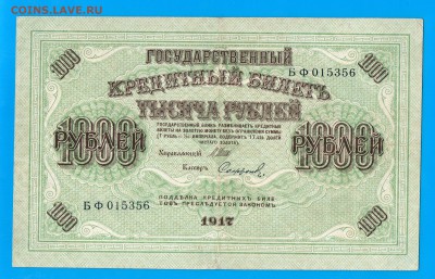 1000 рублей 1917 до 12.02.01 22.00 мск - Untitled-1