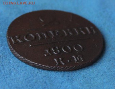2 копейки 1800 КМ, до 12.02.2015 22.30 мск - IMG_5863.JPG