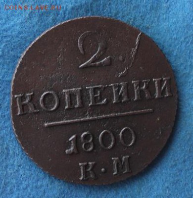 2 копейки 1800 КМ, до 12.02.2015 22.30 мск - IMG_5858.JPG