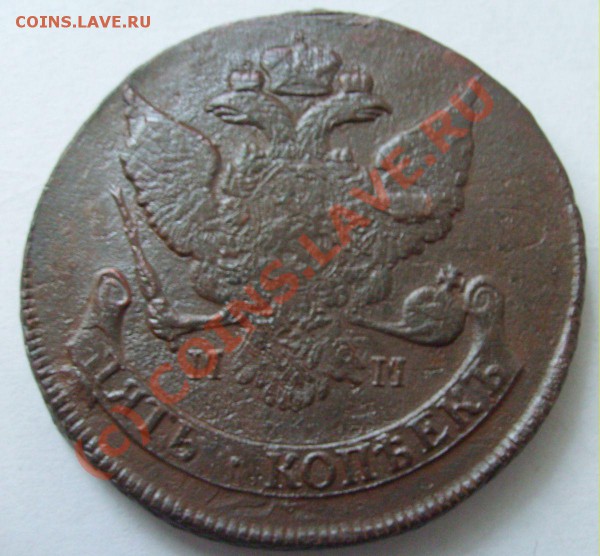 5 копеек 1788 года ММ на оценку - 1788ММ-2