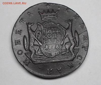5к 1776г Сибирь. - DSCF6780.JPG