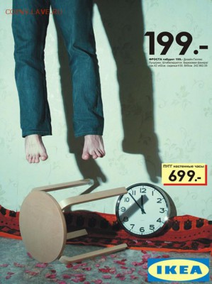 Игра "Железная Логика" - ikea