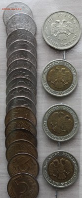 БИЛОН МОНЕТ 1991-1993 г. (123 шт.)  до 13.02 - IMG_5993.JPG