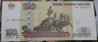 50000 р 1994,1995,1000,500,100 р-1997 предпродажная оценка - SAM_7856.JPG