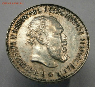 25 коп. 1893 АГ на подлинность. - P2100028.JPG