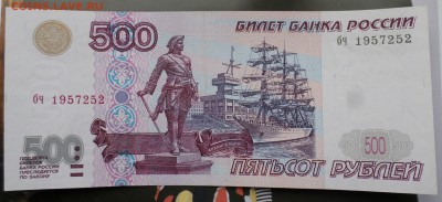 50000 р 1994,1995,1000,500,100 р-1997 предпродажная оценка - SAM_7857.JPG