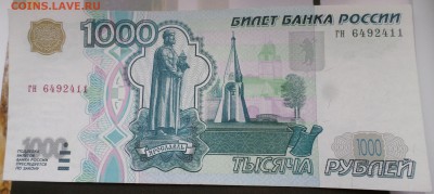 50000 р 1994,1995,1000,500,100 р-1997 предпродажная оценка - SAM_7858.JPG