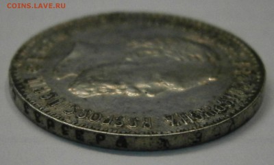 25 коп. 1893 АГ на подлинность. - P2100031.JPG