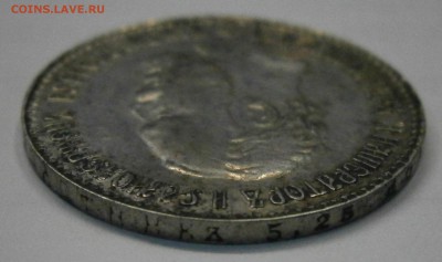 25 коп. 1893 АГ на подлинность. - P2100032.JPG
