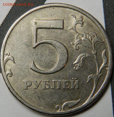 5 руб. 1998 спмд помогите с определением. - 2.JPG