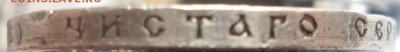1 рубль сей славный год 1812 - DSC03908.JPG