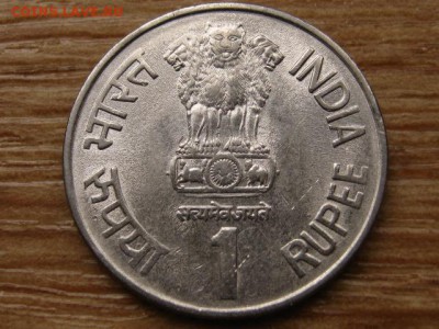Индия 1 рупия 1995 Тамильская конференц. до 11.02.15 в21.00М - IMG_0560