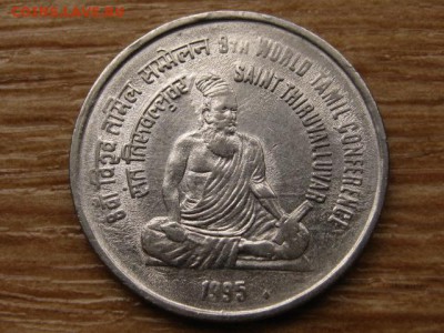 Индия 1 рупия 1995 Тамильская конференц. до 11.02.15 в21.00М - IMG_0559