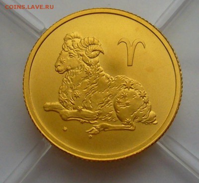 25 рублей - Гороскоп - Золото - P1110733.JPG