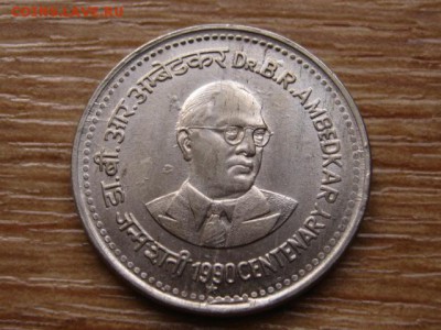 Индия 1 рупия 1990 Амбедкар до 11.02.15 в 21.00 М - IMG_0650