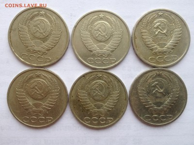50 коп. СССР 6 шт.#2 до 11.02.2015 в 22.00 - image