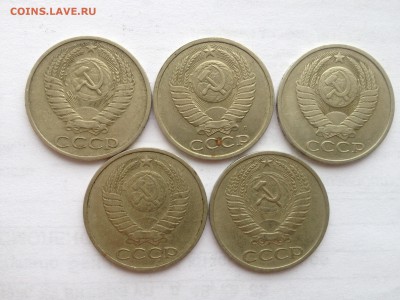 50 коп. СССР 5 шт. До 11.02.2015 в 22.00 - image