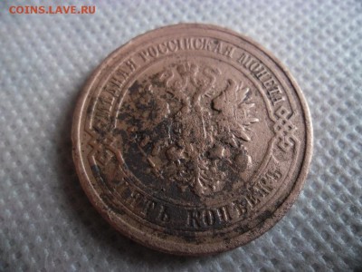 Оцените 5 коп 1911г - 5к1.JPG