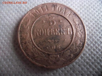 Оцените 5 коп 1911г - 5к.JPG
