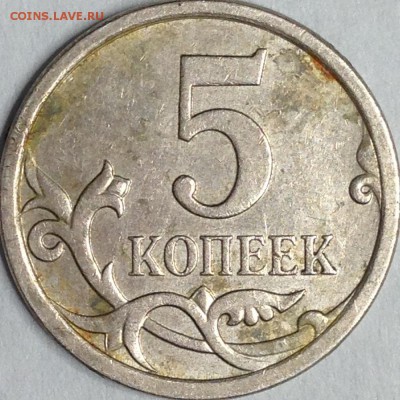 5 копеек 2007 г. ММД Помогите с определением - IMG_2976.JPG