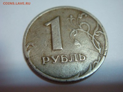 5 рублей ВЫКУС+ 1 рубль РАСКОЛ - DSC00568.JPG