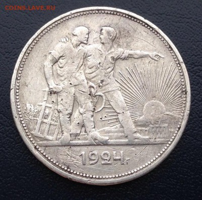 1 рубль 1924   до 13.02.15 22:00 - image-09-02-15-10-56