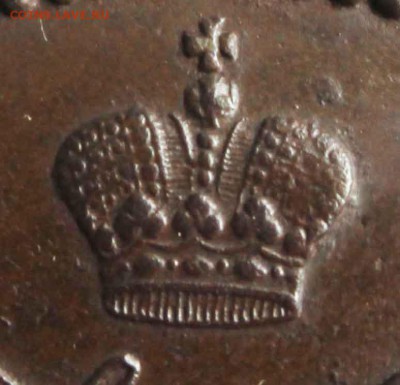 3 копейки 1846год см красивя - 6