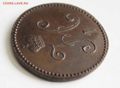 3 копейки 1846год см красивя - 5