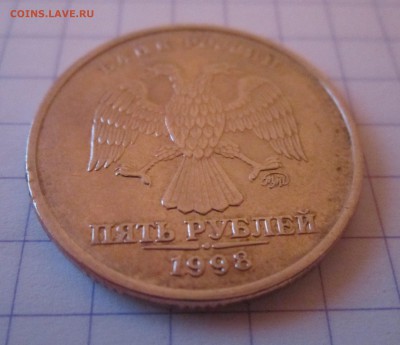 Разновидности брака. Механика, рукоблуд,засор или иное - е.  аверс 1998 г 5 р ММД.НА КАНТЕ С ЛЕВОЙ СТОРОНЫ ВЫПУКЛОСТИ(НА ГУРТЕ ВПАДИНЫ)IMG_3861.JPG