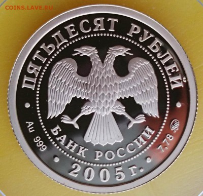 50р золото 60 лет Победы - 60 лет победы2