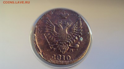 две копейки 1810 года пчелка - DSC06499.JPG